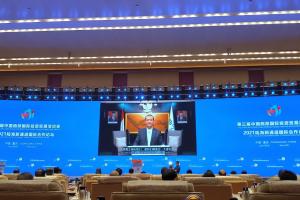 Forum Promosi Investasi, Perdagangan dan Budaya di Chongqing, 21 Mei 2021