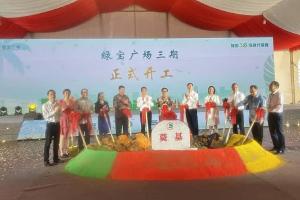 Peresmian GroundBreaking Emerald City Phase III dan Indonesia Culture Festival di Emerald City Suzhou