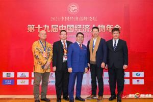 Saat Indonesia Inc. Promosi Investasi di `2021 China Economic Summit` Shanghai